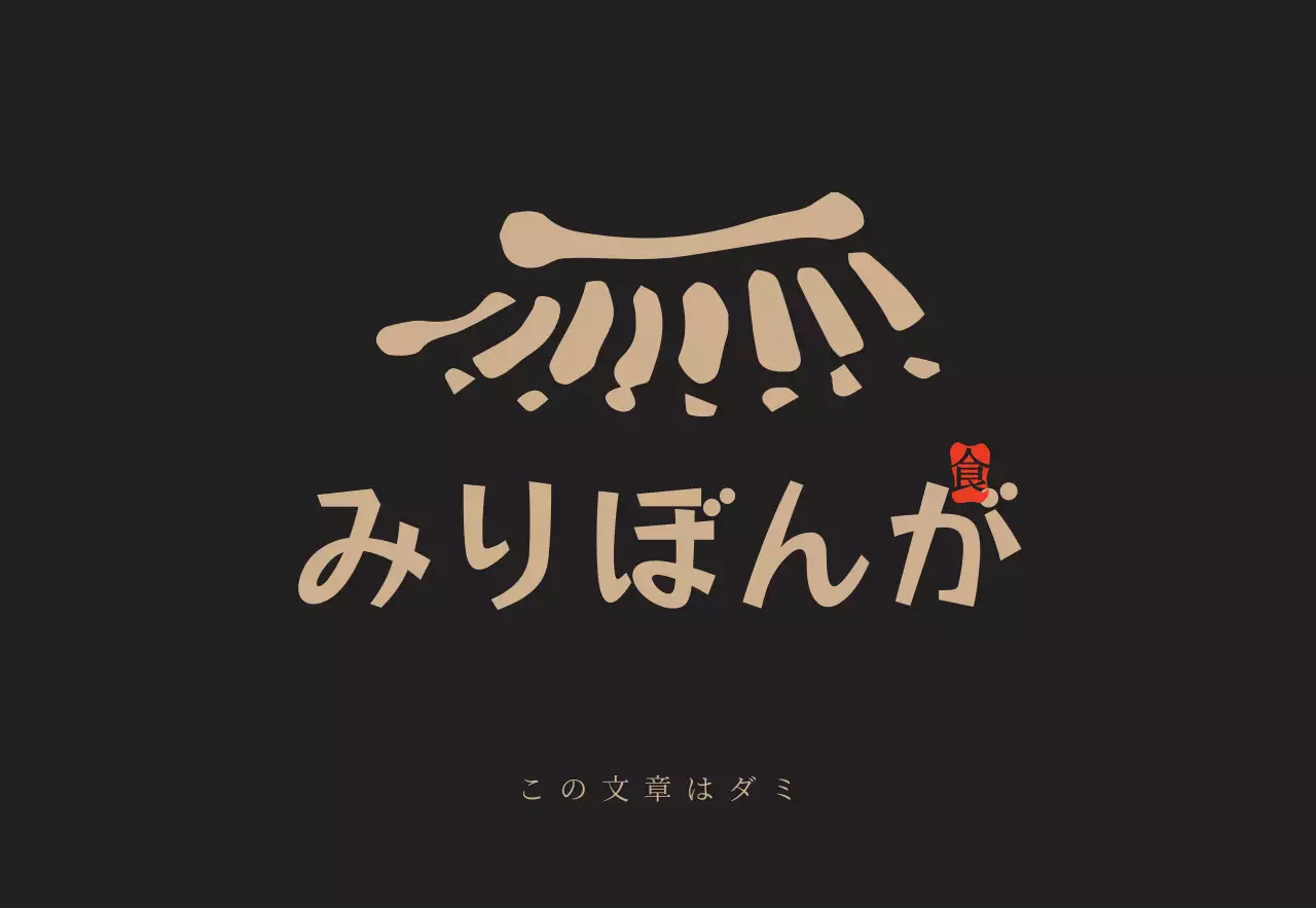 瓦のある韓国料理店