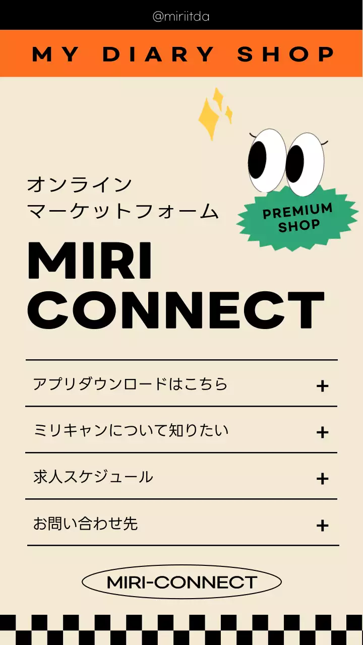 ベージュ シンプル オンライン ポスター Instagram投稿