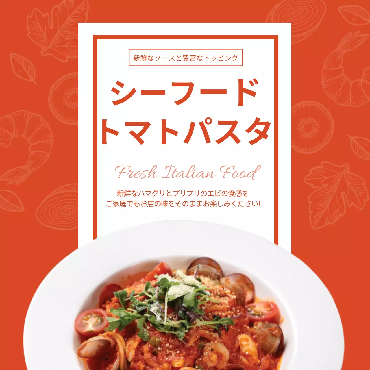 オレンジ シンプル パスタ メニュー SNS投稿 正方形