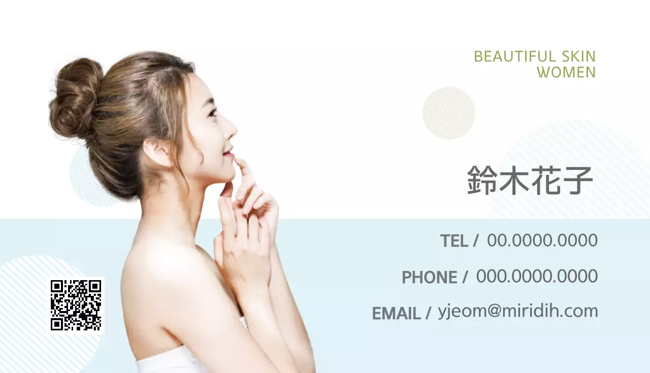 水色 シンプル 美容 名刺