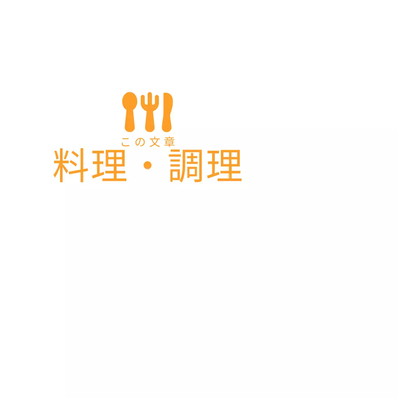 調理用ナプキン