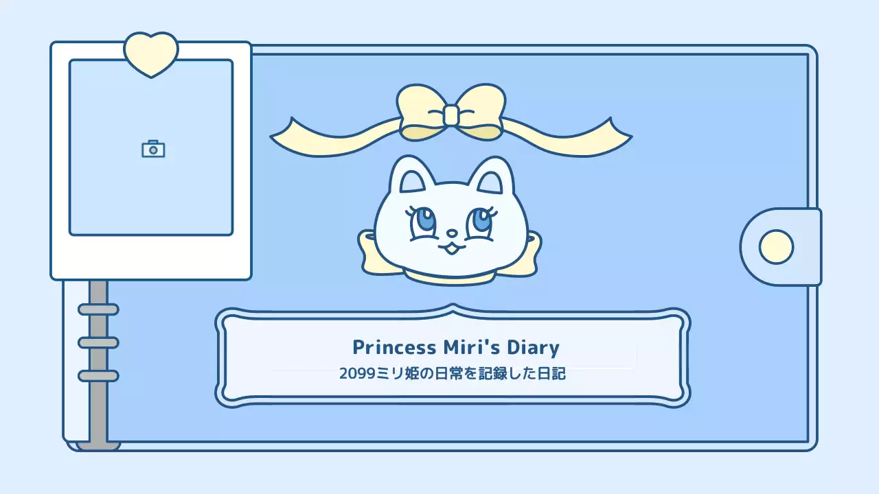 青 かわいい 日記 ノート プレゼンテーション