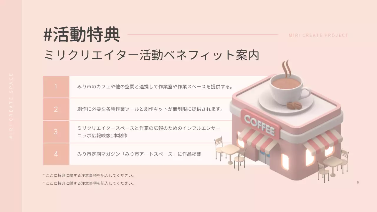 ピンク シンプル クリエイター 企画書 プレゼンテーション