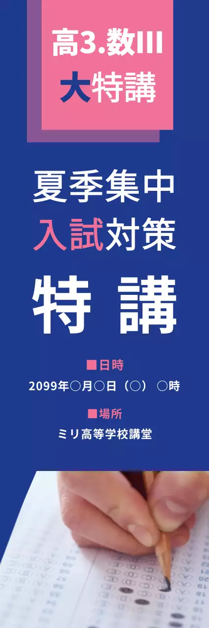 青 シンプル 教育 お知らせ ウェブバナー