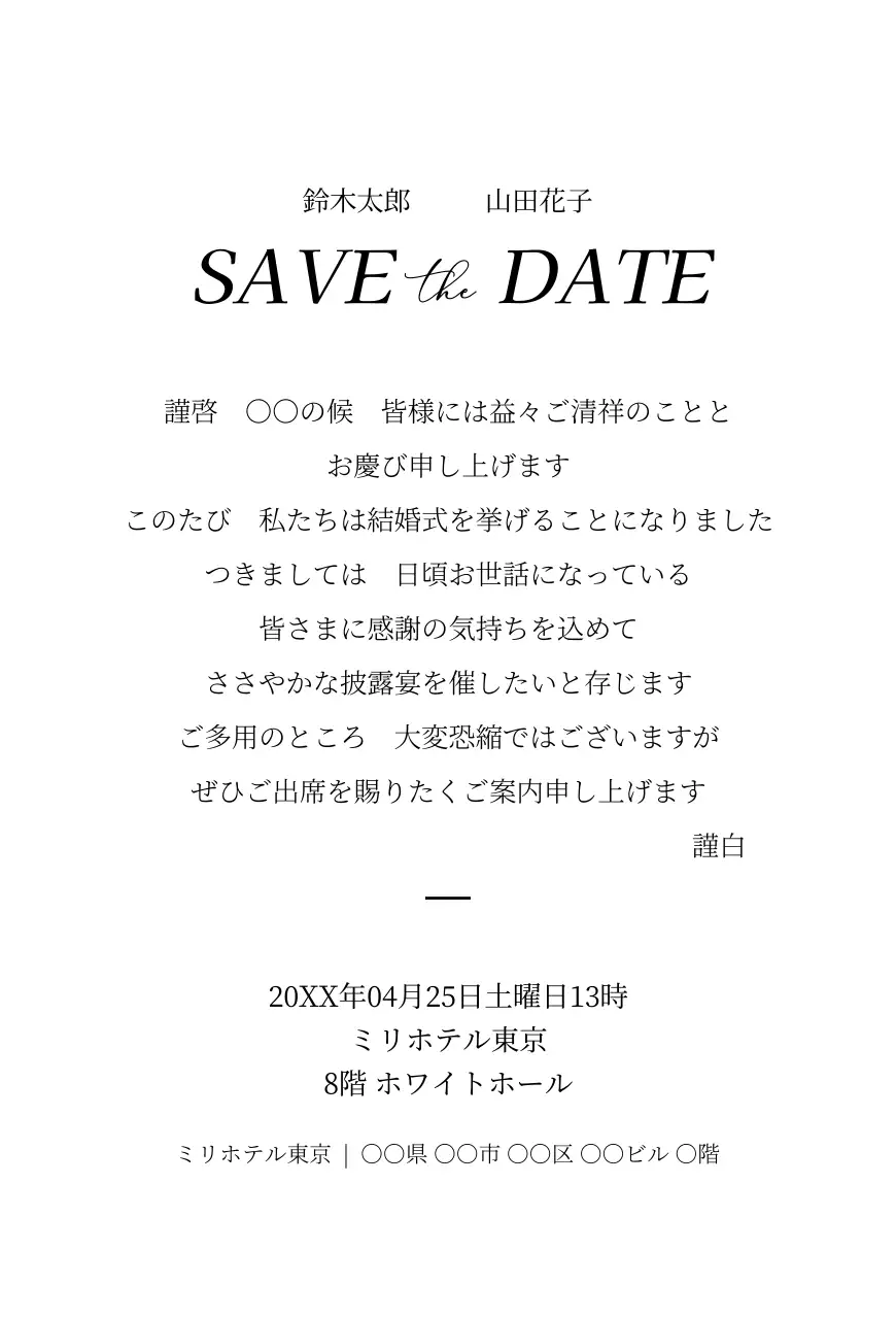 黒と白の結婚式の写真が強調されたシンプルなフレーム型の結婚式の招待状