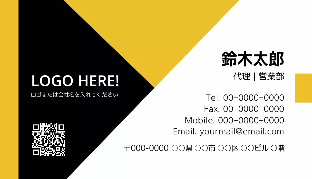 黄色 シンプル ビジネス 名刺