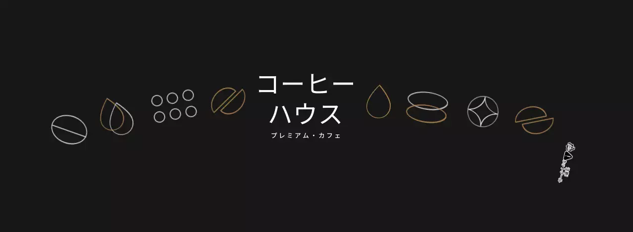黒のシンプルなカフェ用カップホルダー