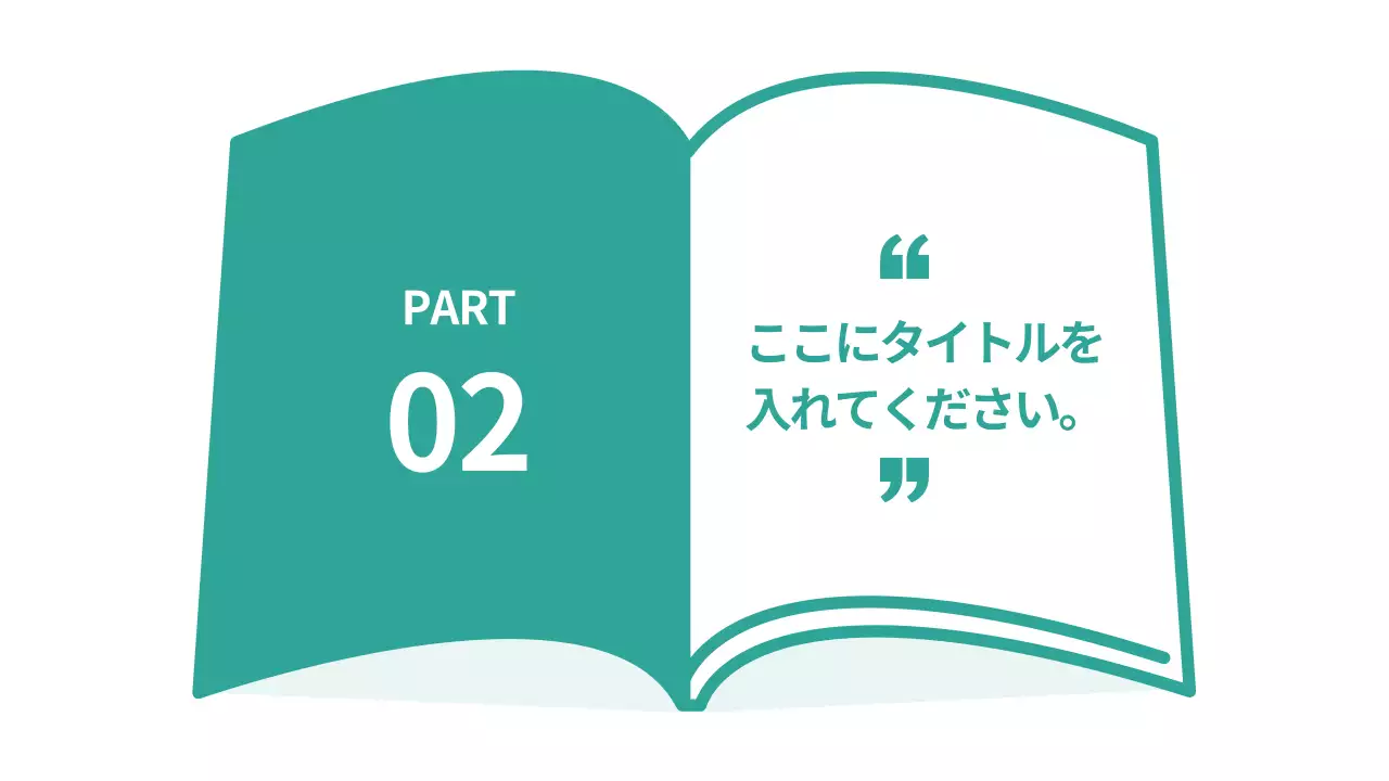 カラフル シンプル 教育 プレゼンテーション