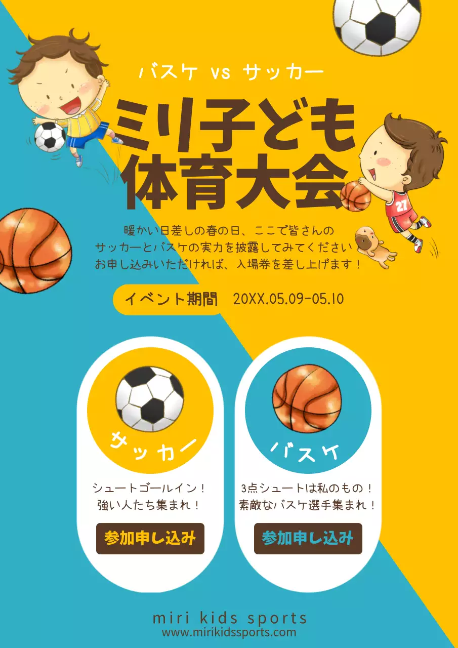 カラフル 楽しい スポーツ ポスター