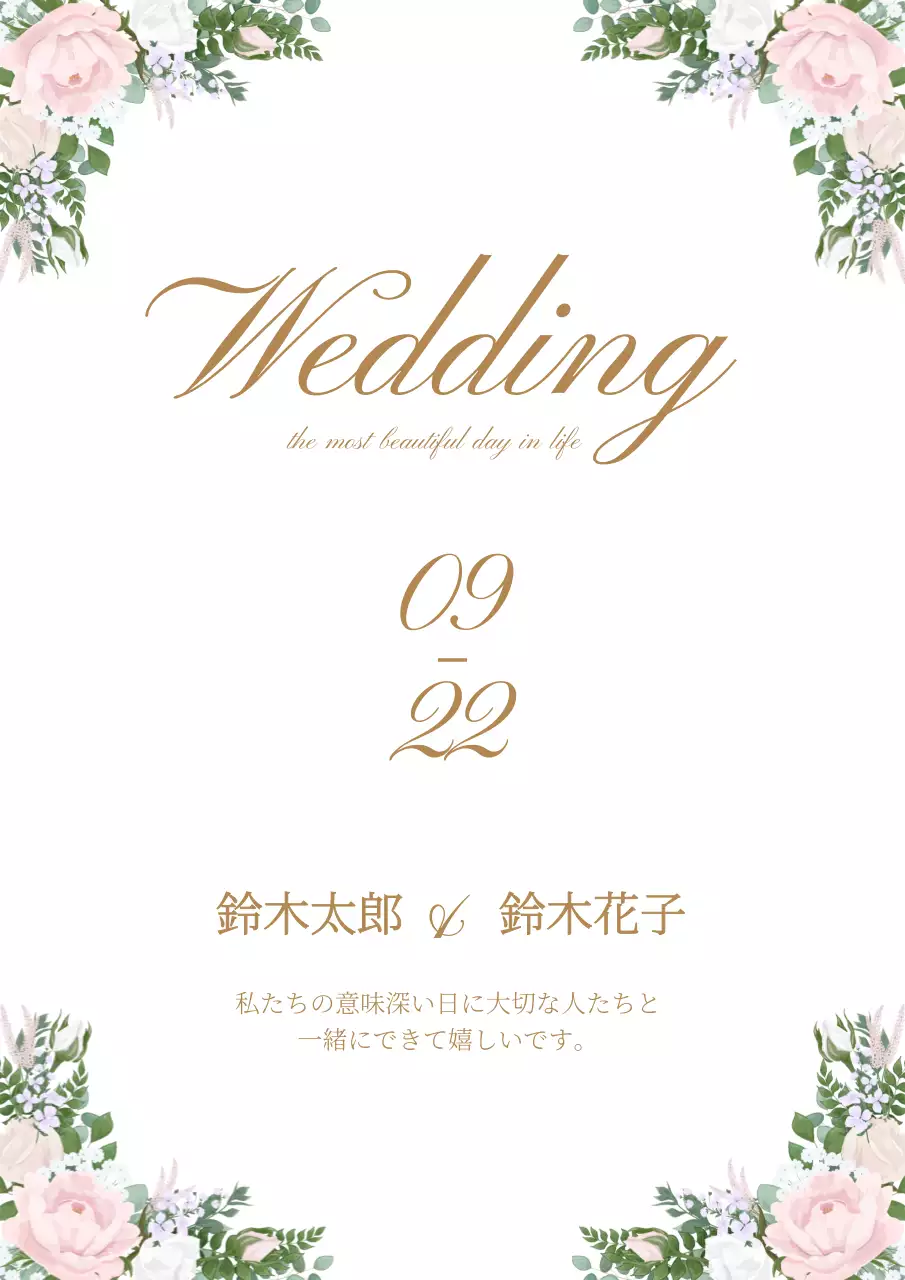 白 シンプル 結婚式 招待状 ポスター