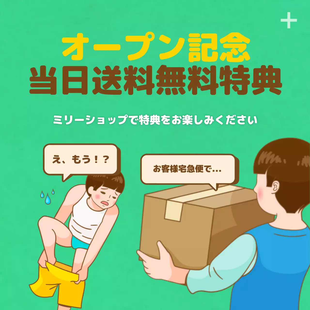 ベージュ かわいい セール ポスター Instagram投稿