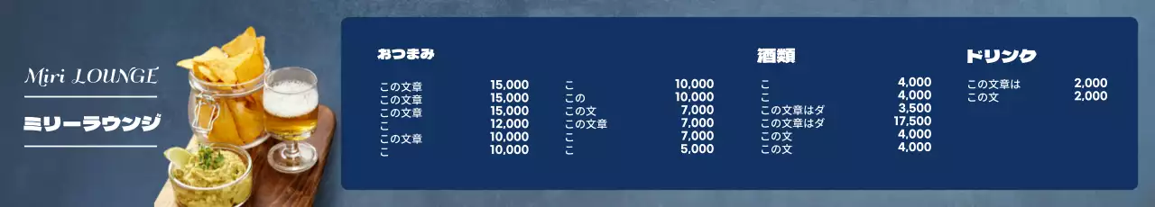 青色のすっきりとした写真のホフジプのメニュー表