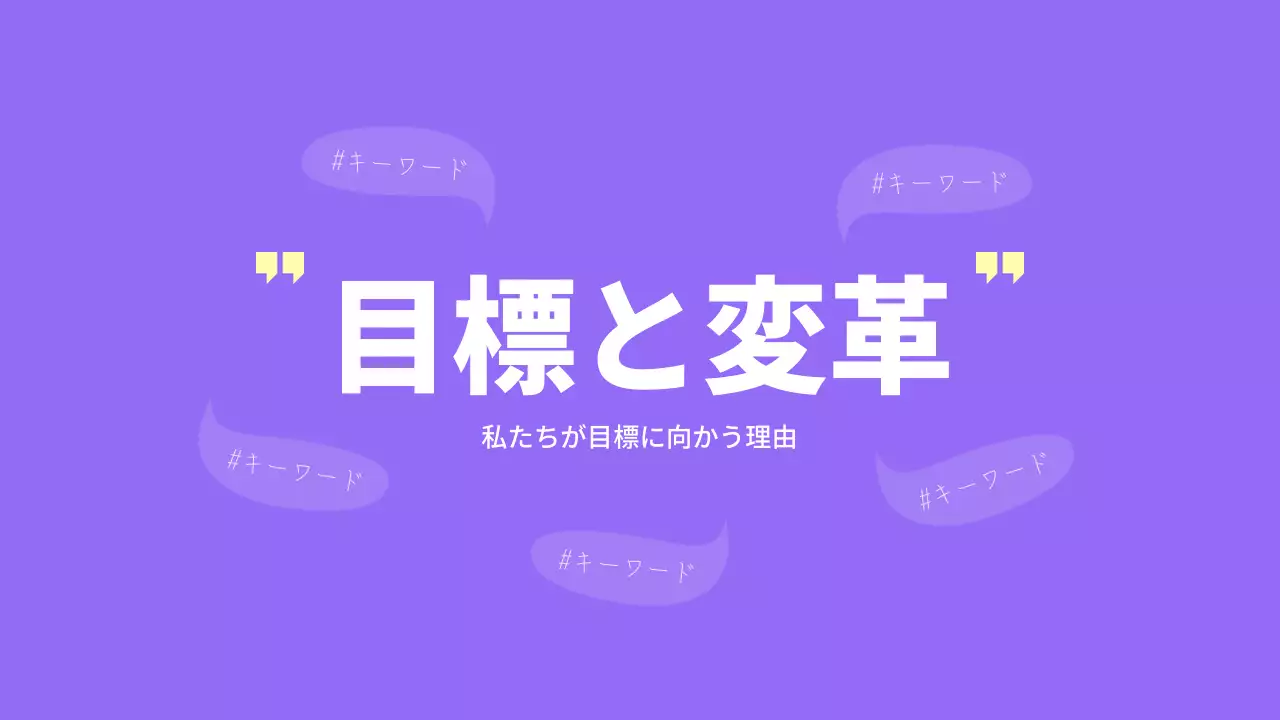 紫 シンプル ビジネス 報告書 プレゼンテーション