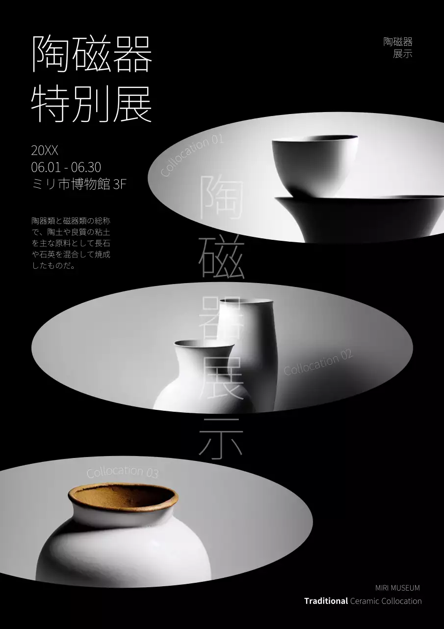 黒 モダン 展示 ポスター