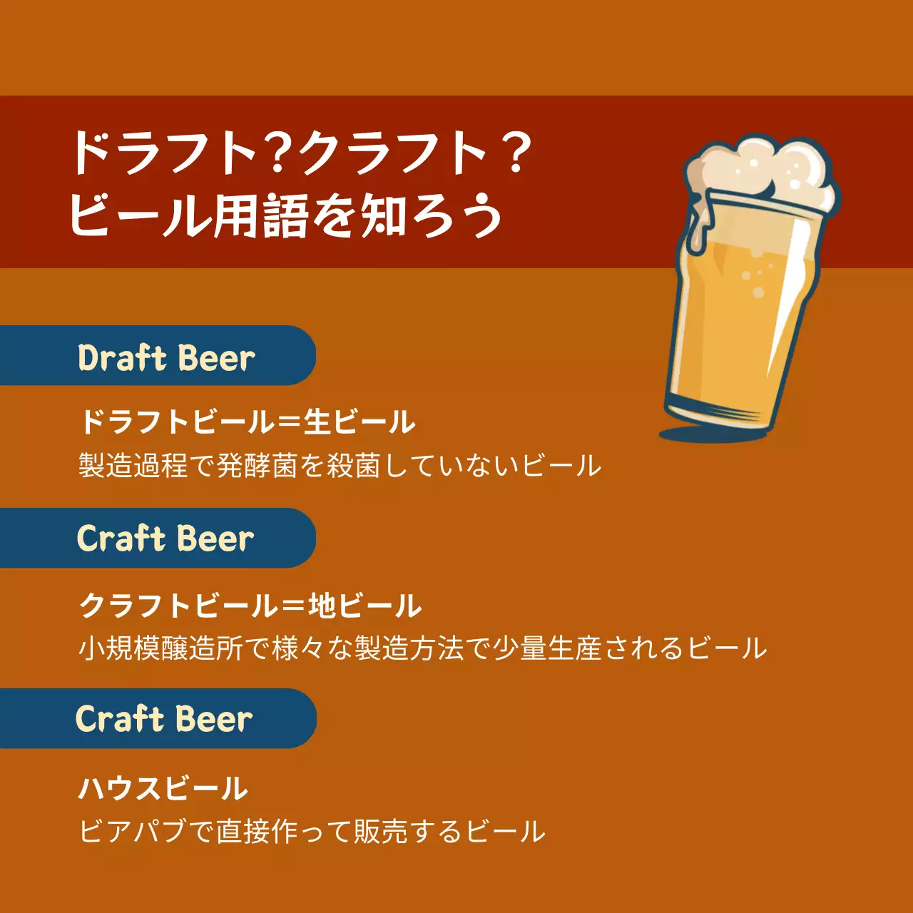 ネオン 面白い ビール ポスター Instagram カルーセル