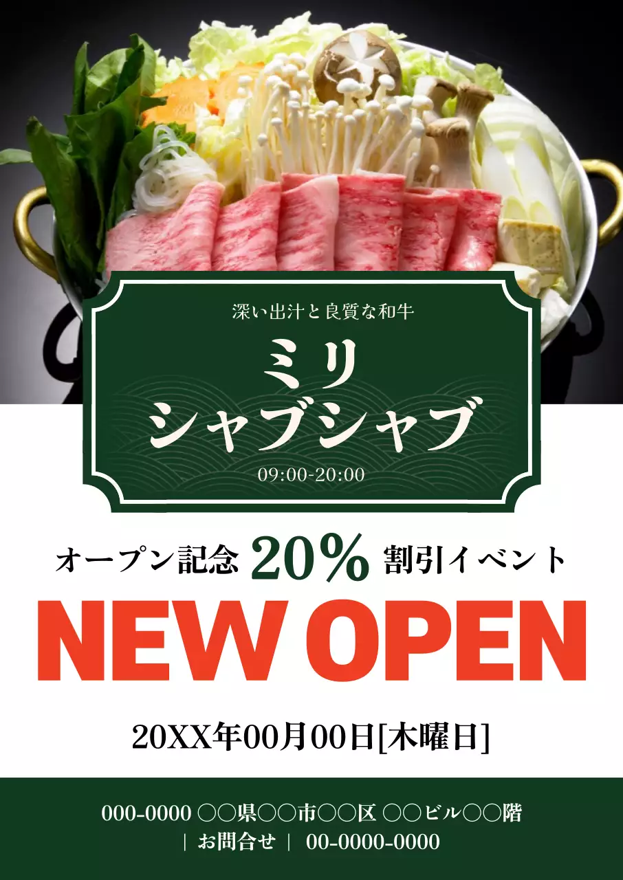 44174_しゃぶしゃぶ