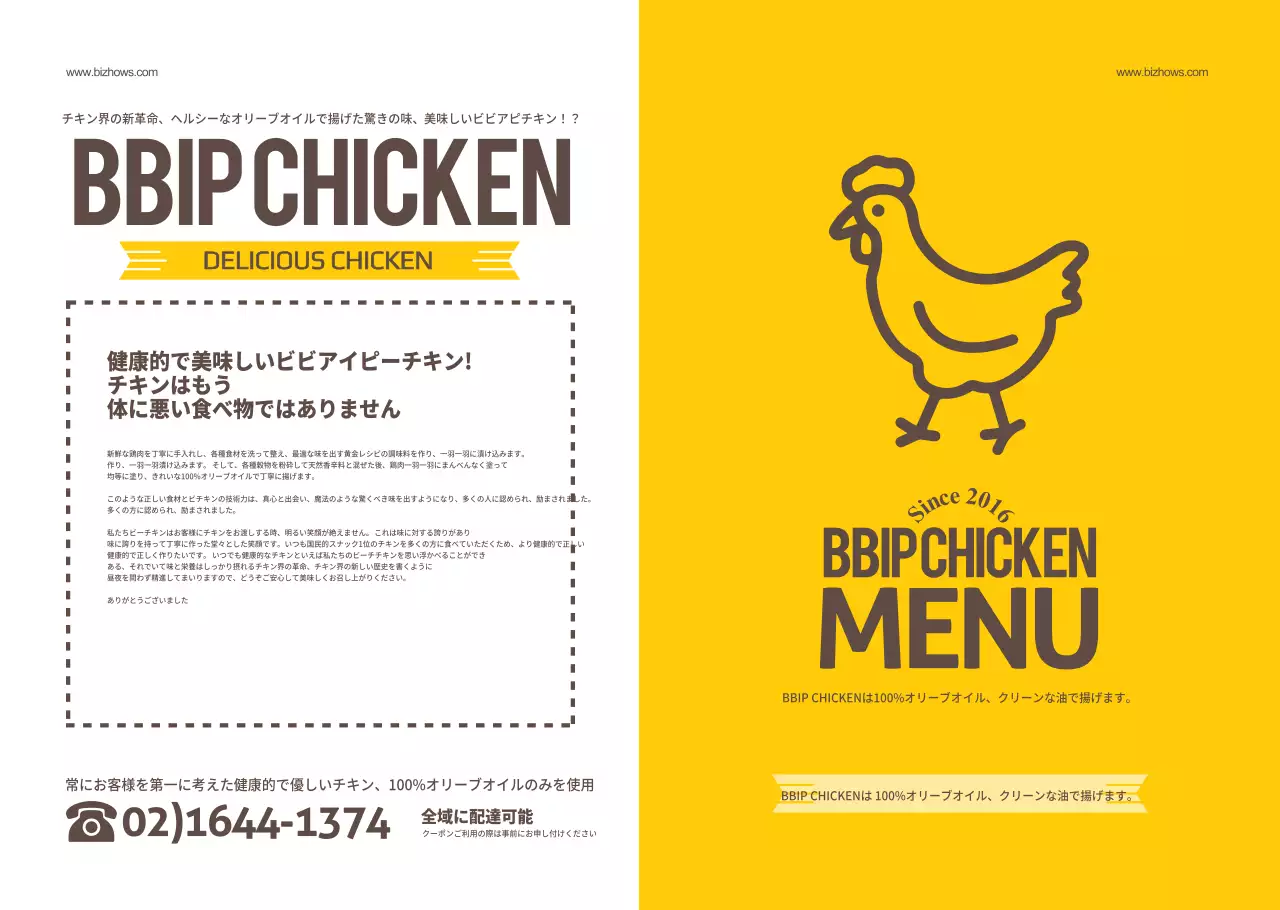 チキンメニュー