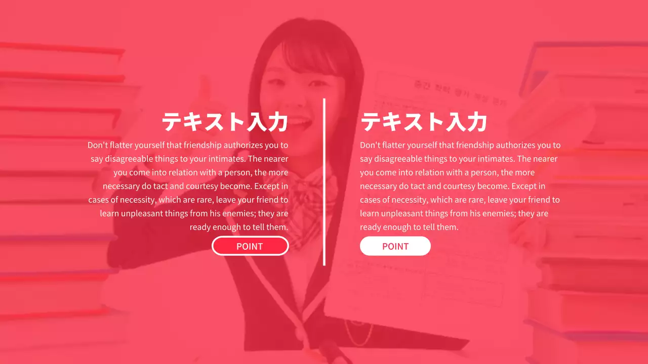 赤 モダン 教育 資料 プレゼンテーション