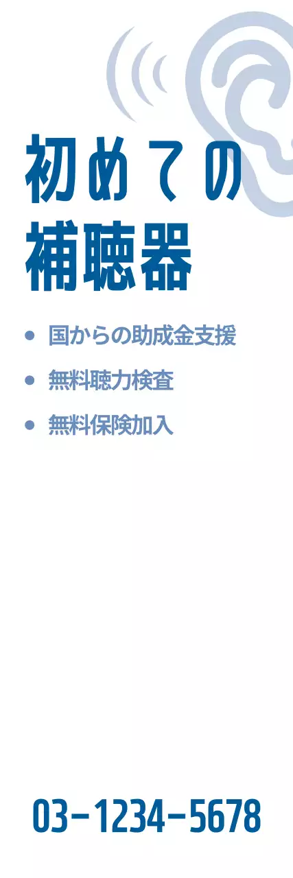 青 シンプル 医療 チラシ ウェブバナー