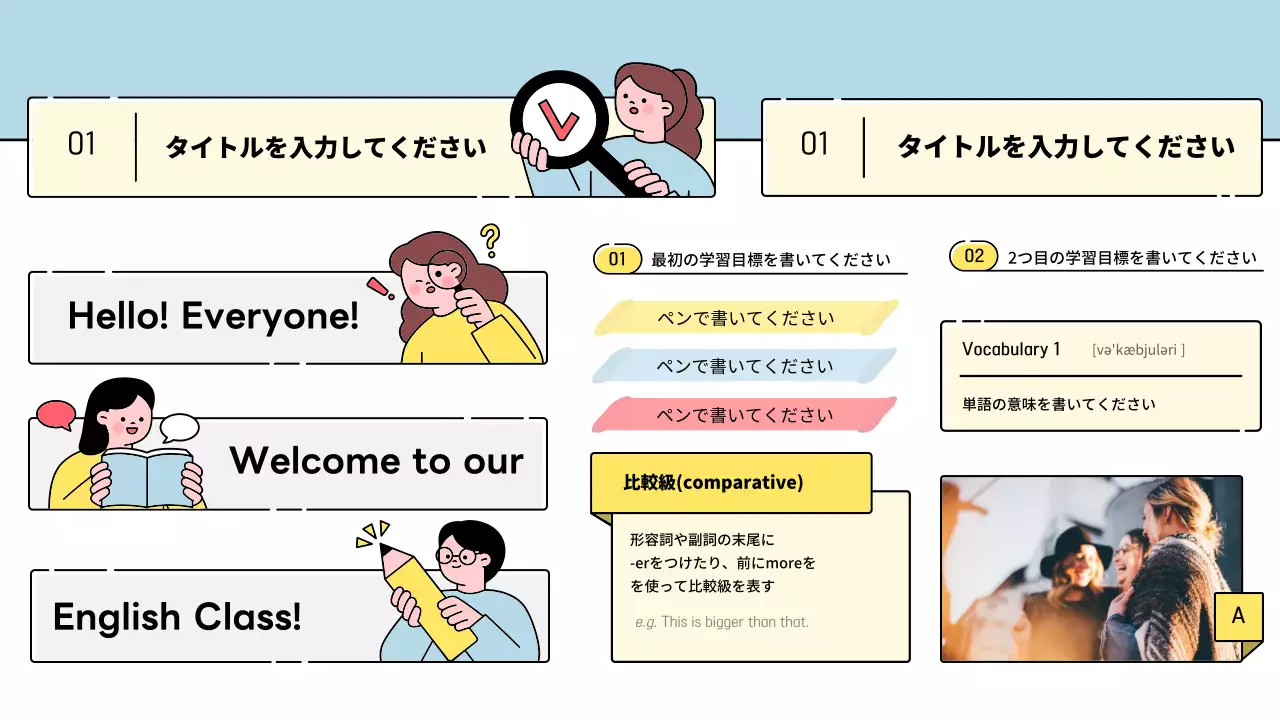 カラフル かわいい 英語教材 マニュアル プレゼンテーション