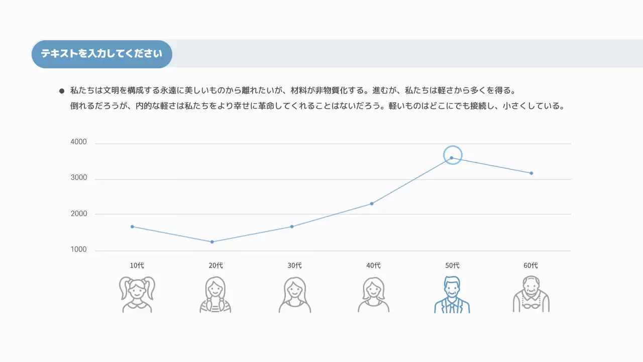 青 シンプル 統計 資料 インフォグラフィック