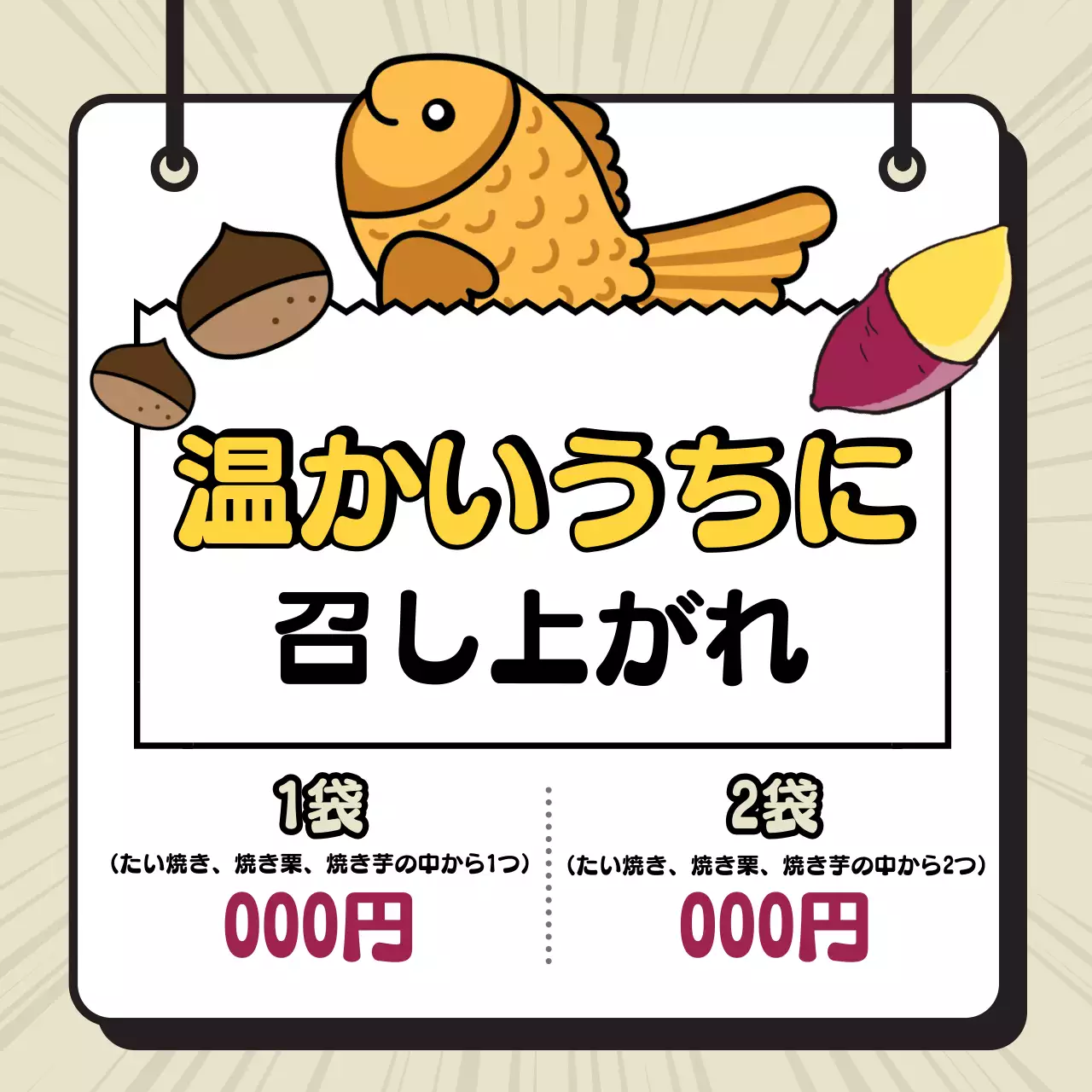 カラフル かわいい 食べ物 看板 SNS投稿 正方形