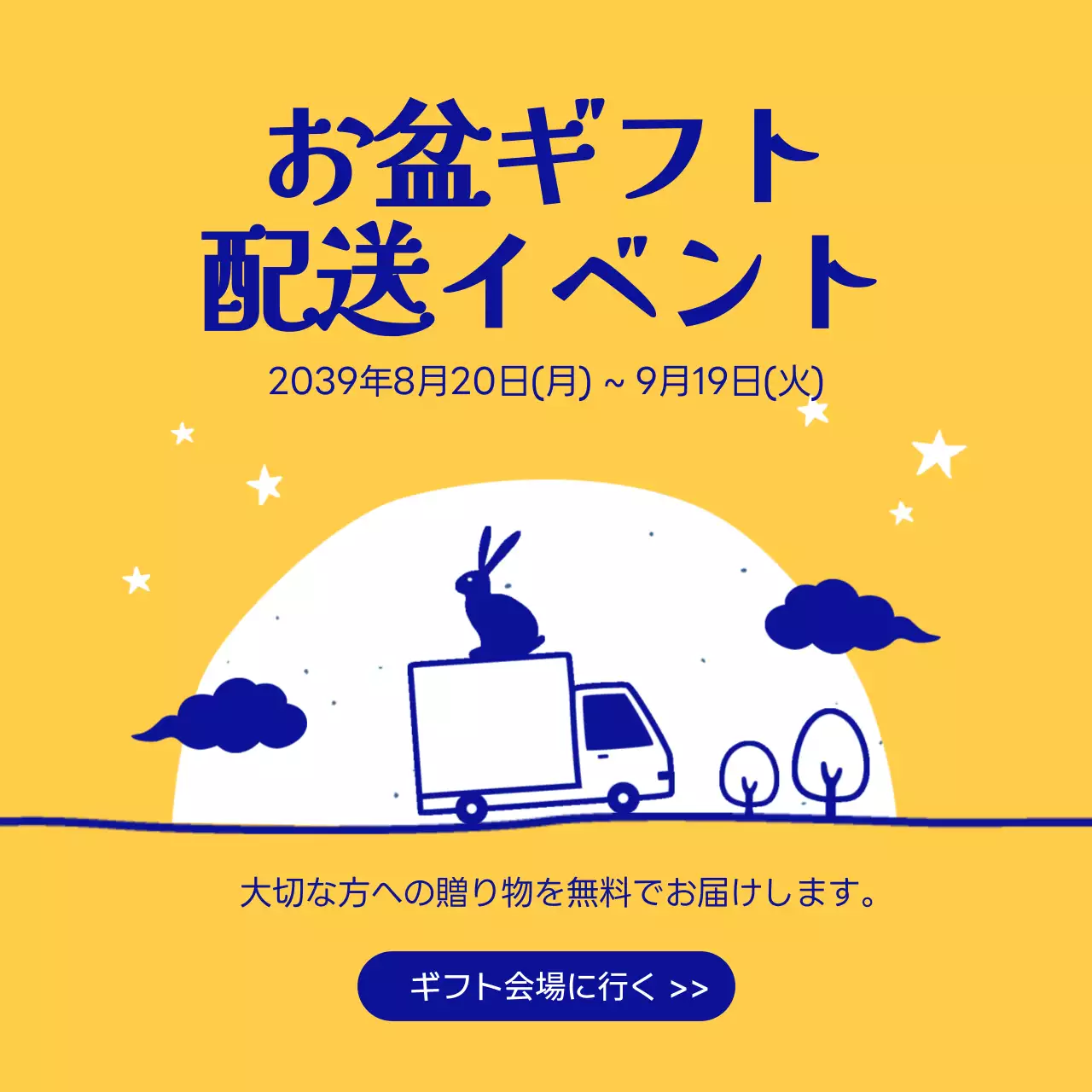 黄色 ポップ イベント お知らせ SNS投稿 正方形