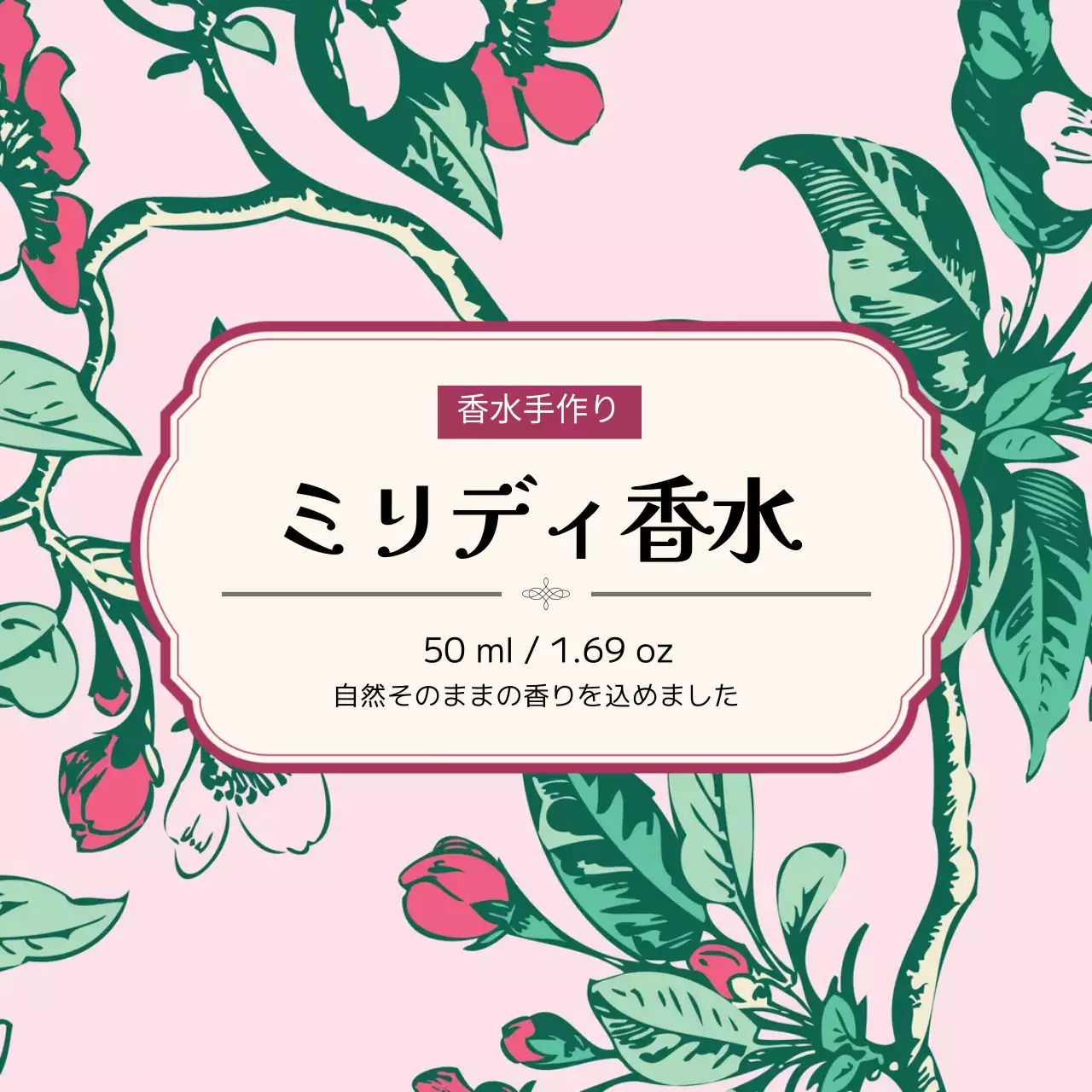 ピンクのイラスト ヴィンテージな香水ラベル