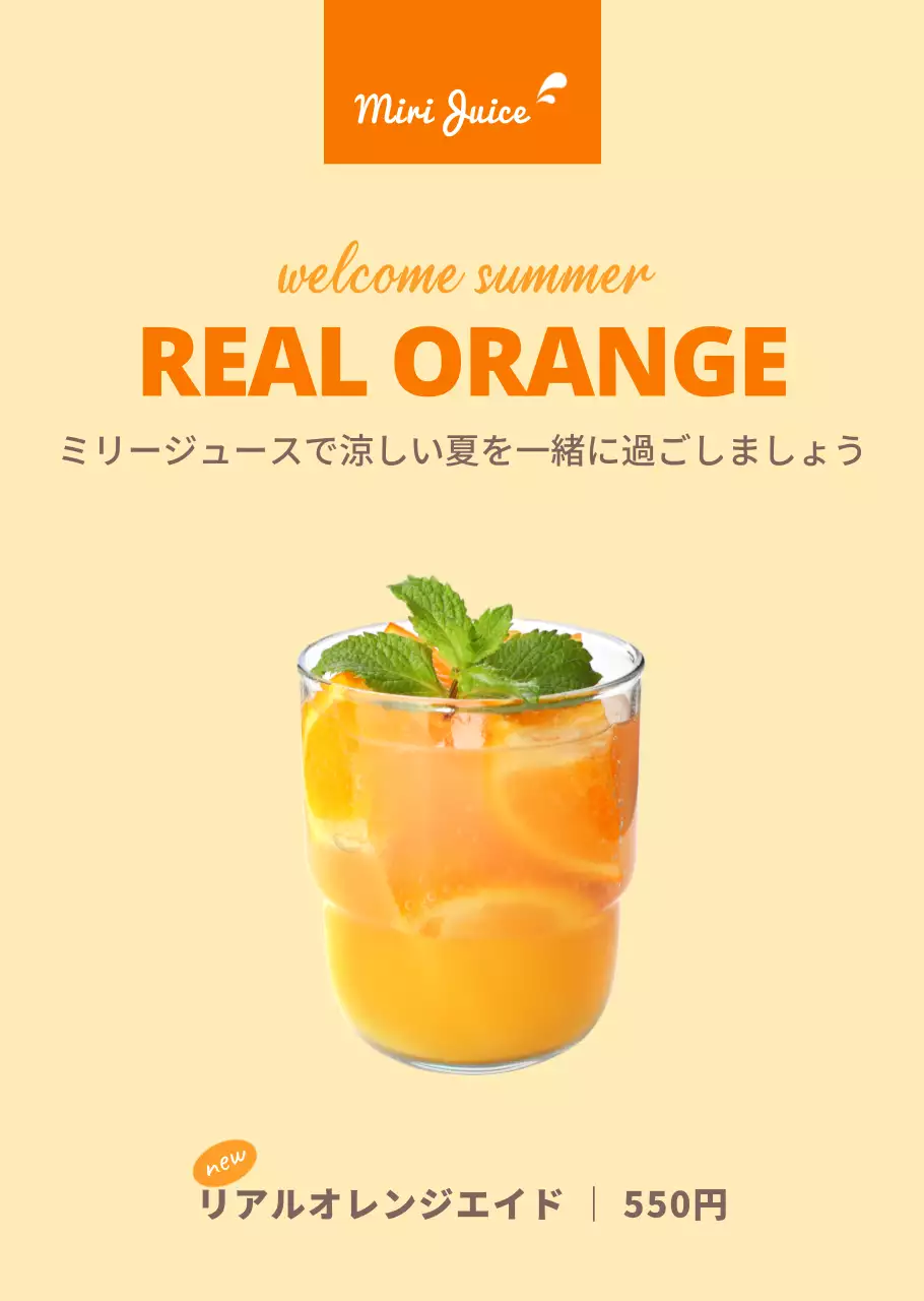 黄色いオレンジ色のカフェ用透明ポスター