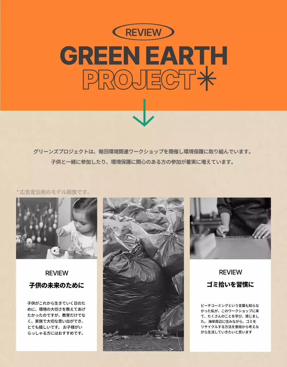 緑 モダン ワークショップ ポスター 詳細ページ