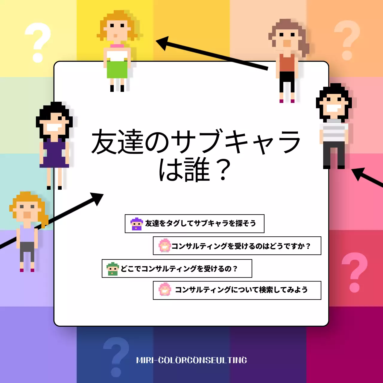 カラフル 面白い キャラクター ポスター Instagram カルーセル