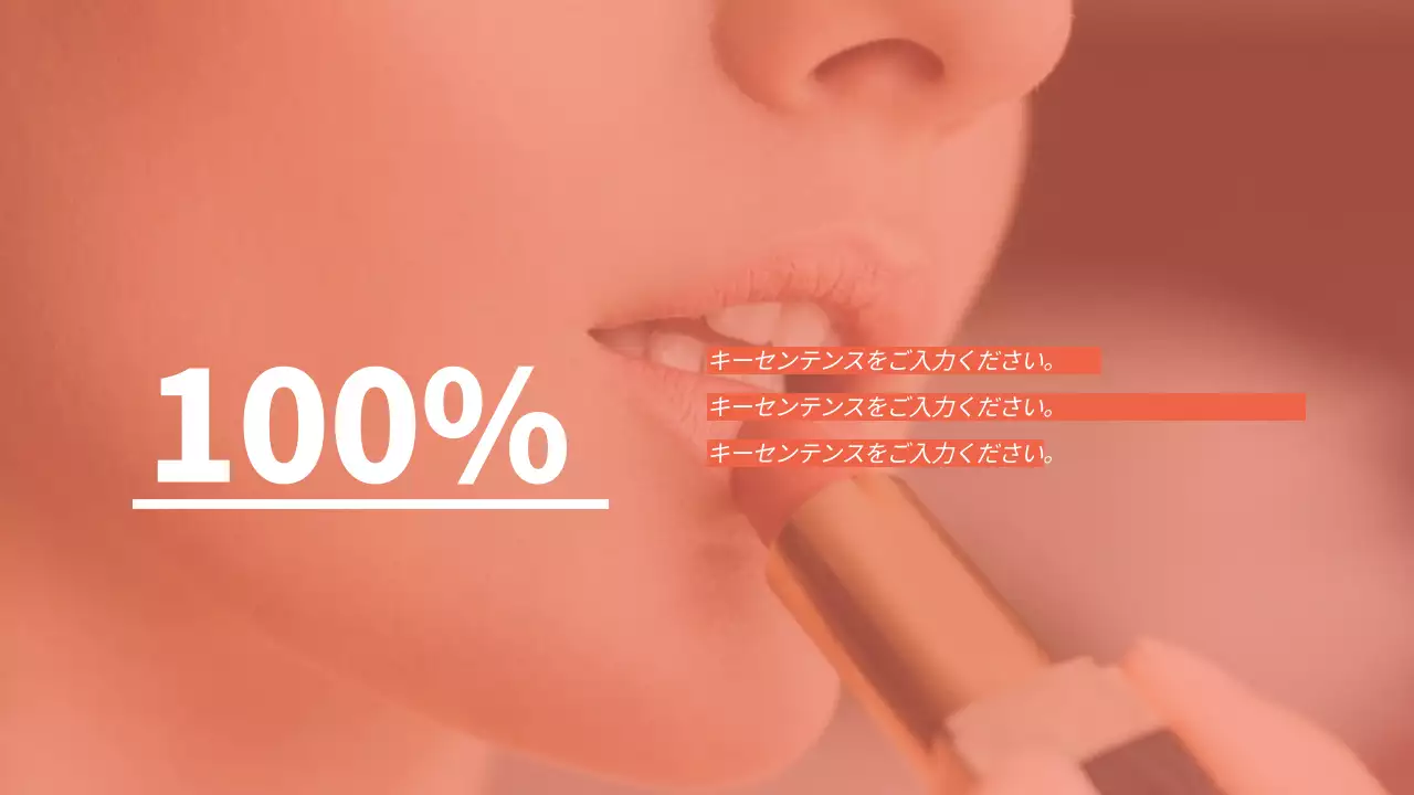 カラフル モダン 美容 プレゼンテーション