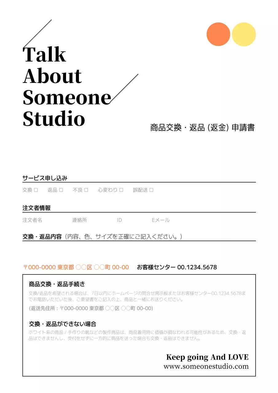 白 シンプル 申込書 申込書 ポスター