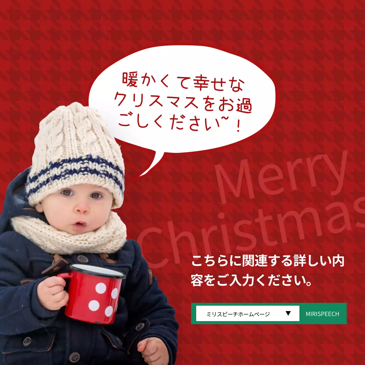 赤 楽しい クリスマス ポスター Instagram カルーセル