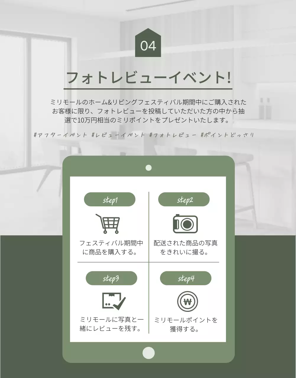 緑 モダン フェスティバル ポスター 詳細ページ