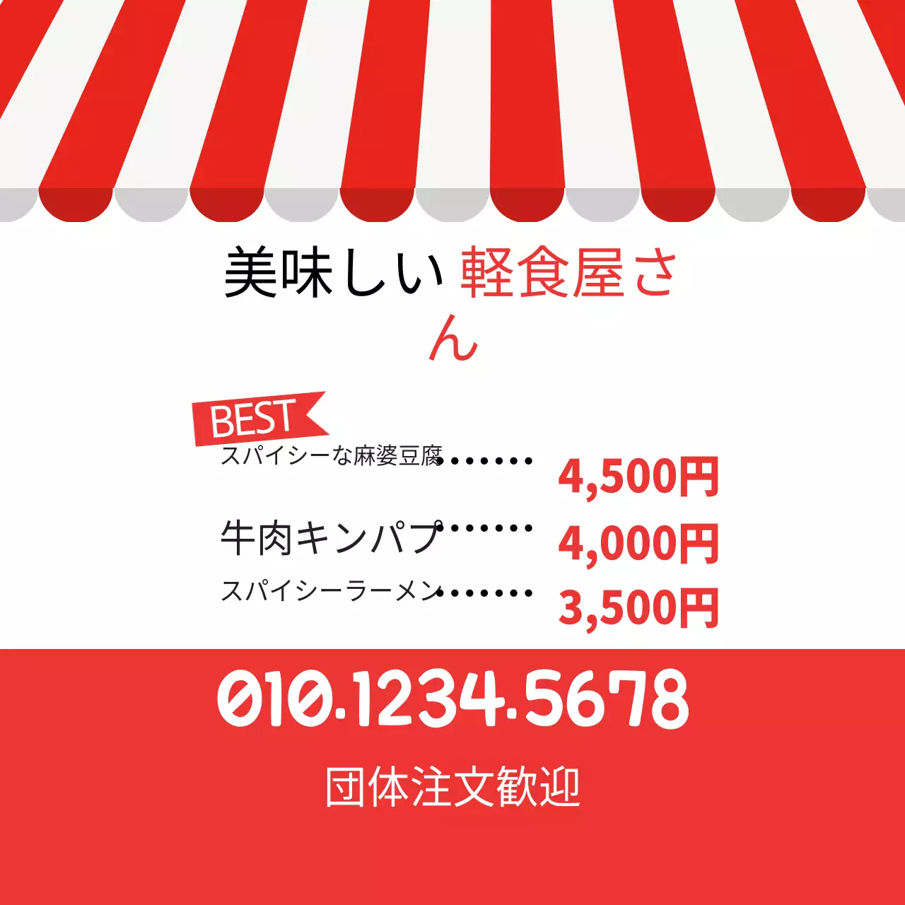 美味しい軽食屋さん