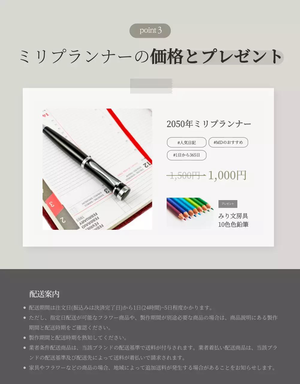 白黒 シンプル プラン パンフレット 詳細ページ