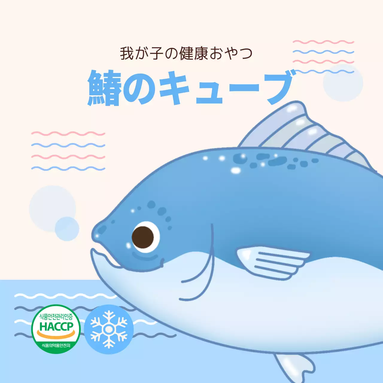 三枚肉マグロ正方形ステッカー