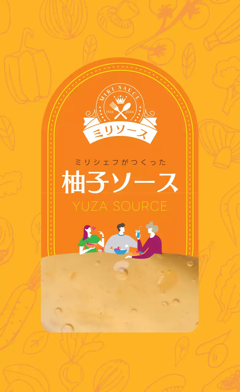 オレンジ色の写真ヴィンテージ食品ゆずソースラベル