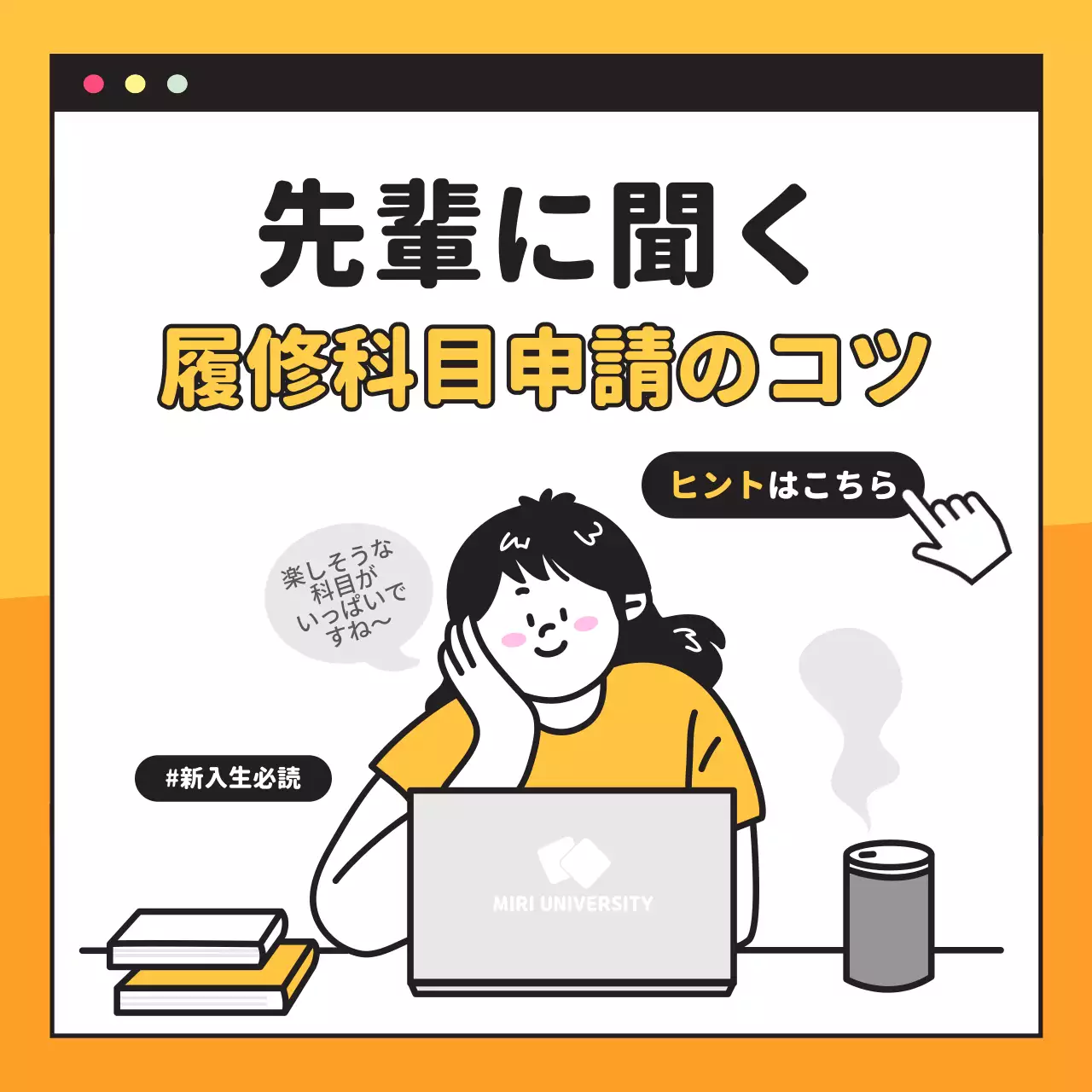 黄色 シンプル 学生 企画書 Instagram カルーセル