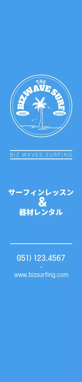 青と黄色のシンプルなコンセプトのサーフアンブレムロゴとお店の宣伝用。