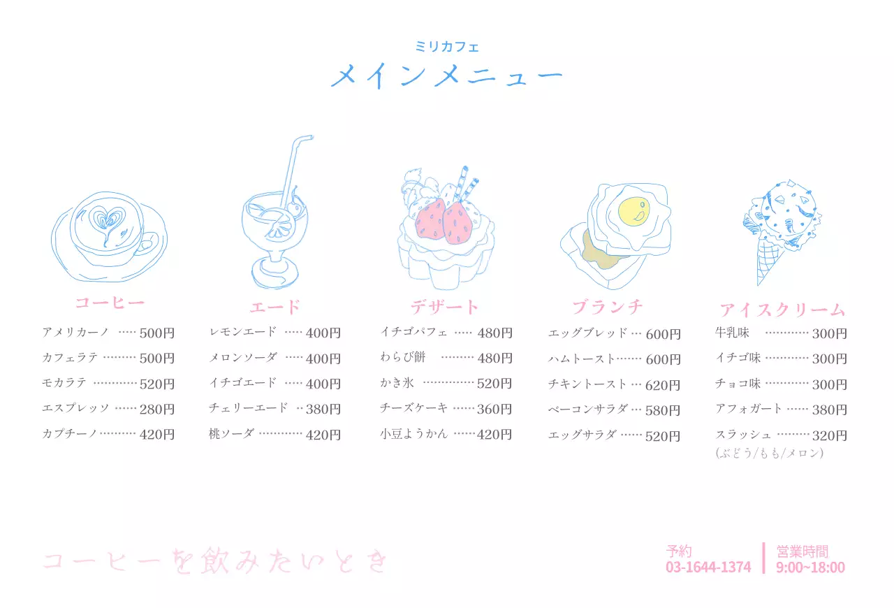 桜写真をコンセプトにしたスイーツ店のメニュー表