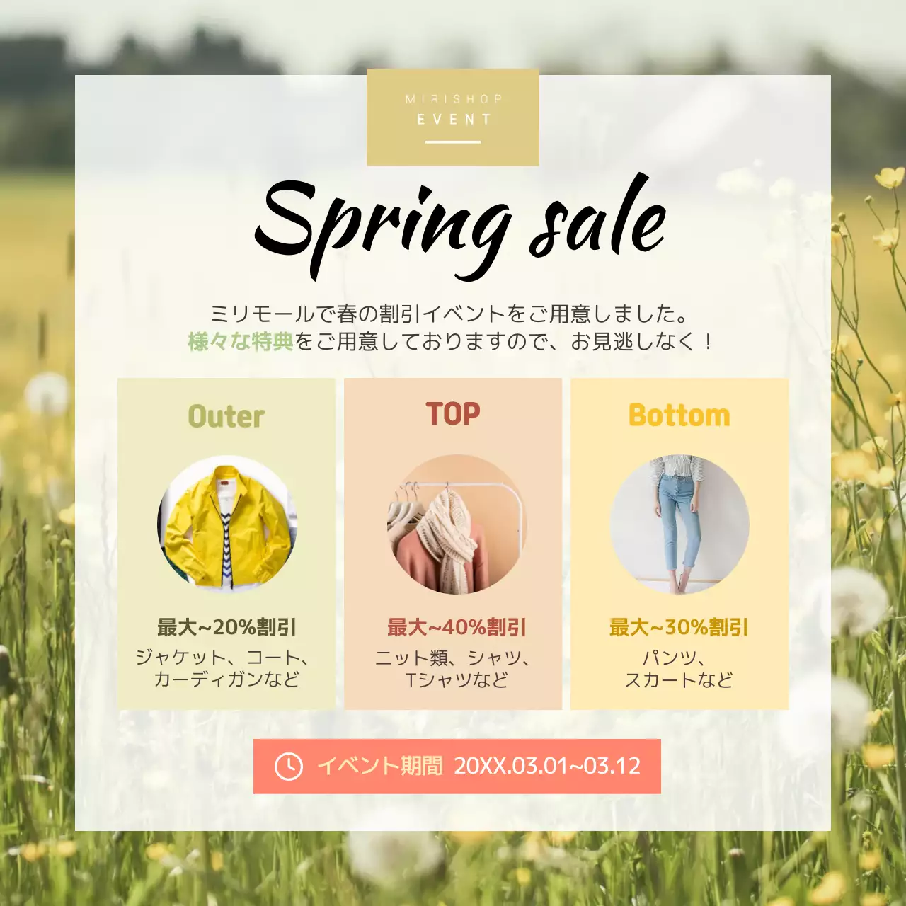 黄色の春のイベントデザイン