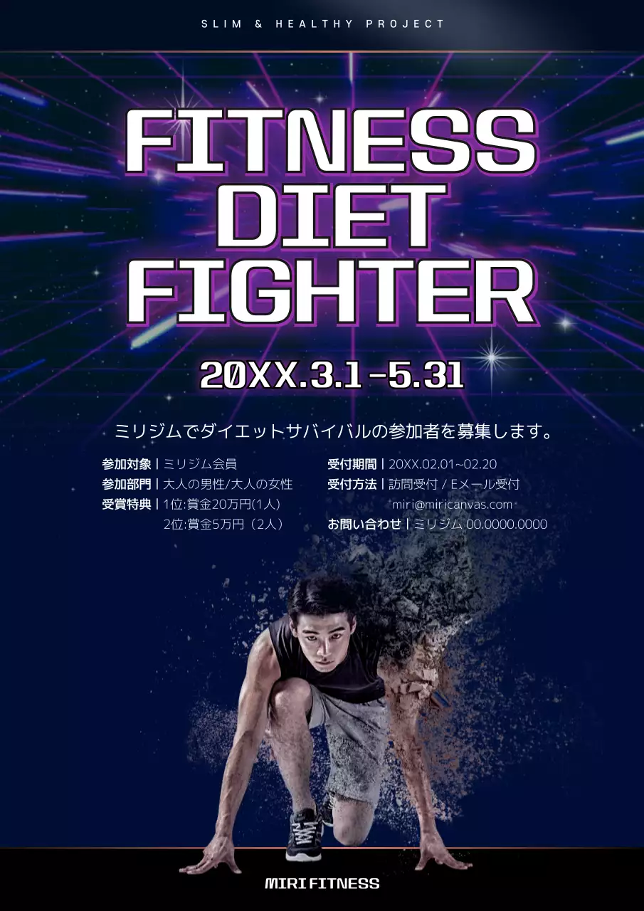 ネオン モダン フィットネス ポスター