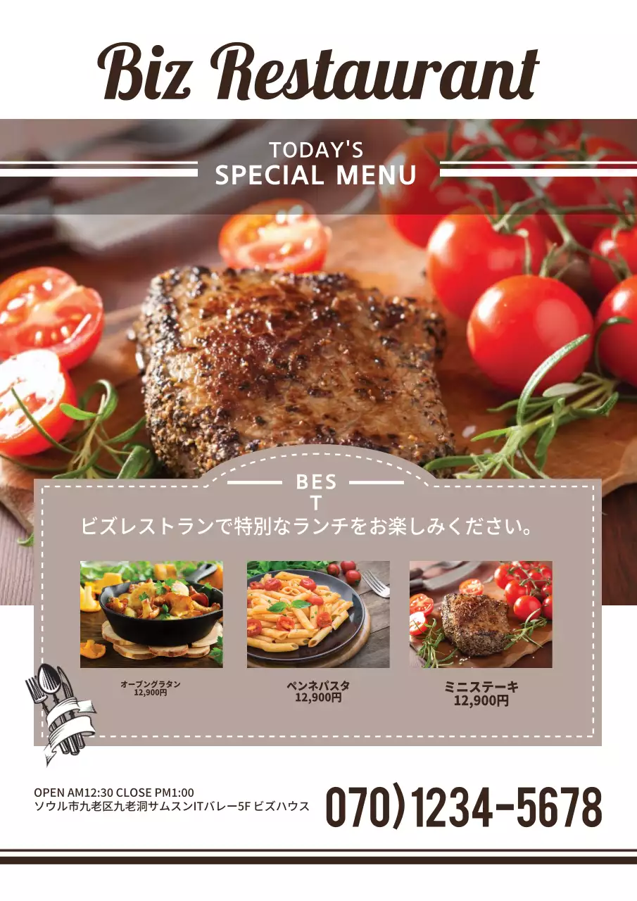 ビズレストラン