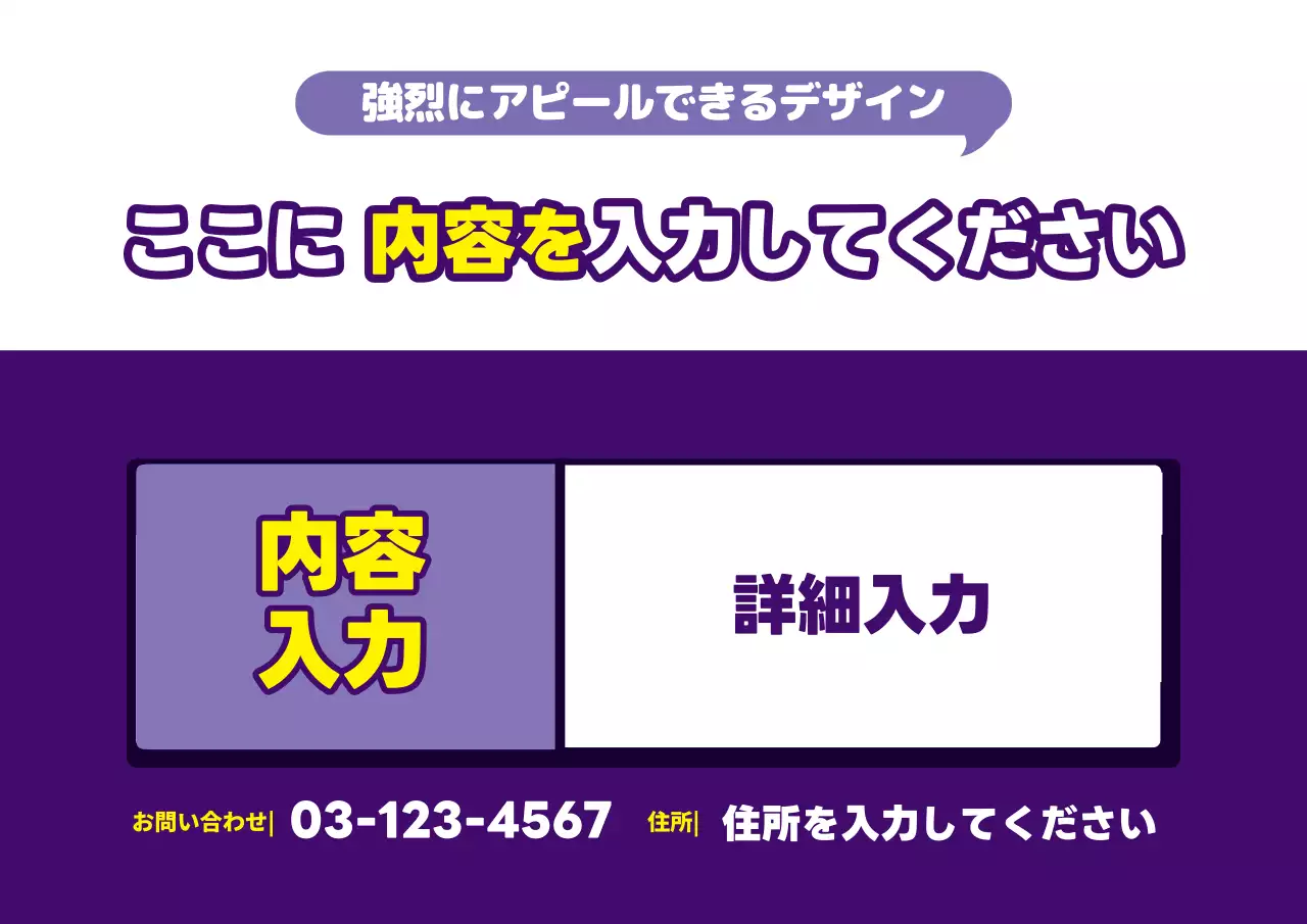 紫 シンプル 広告 チラシ ポスター