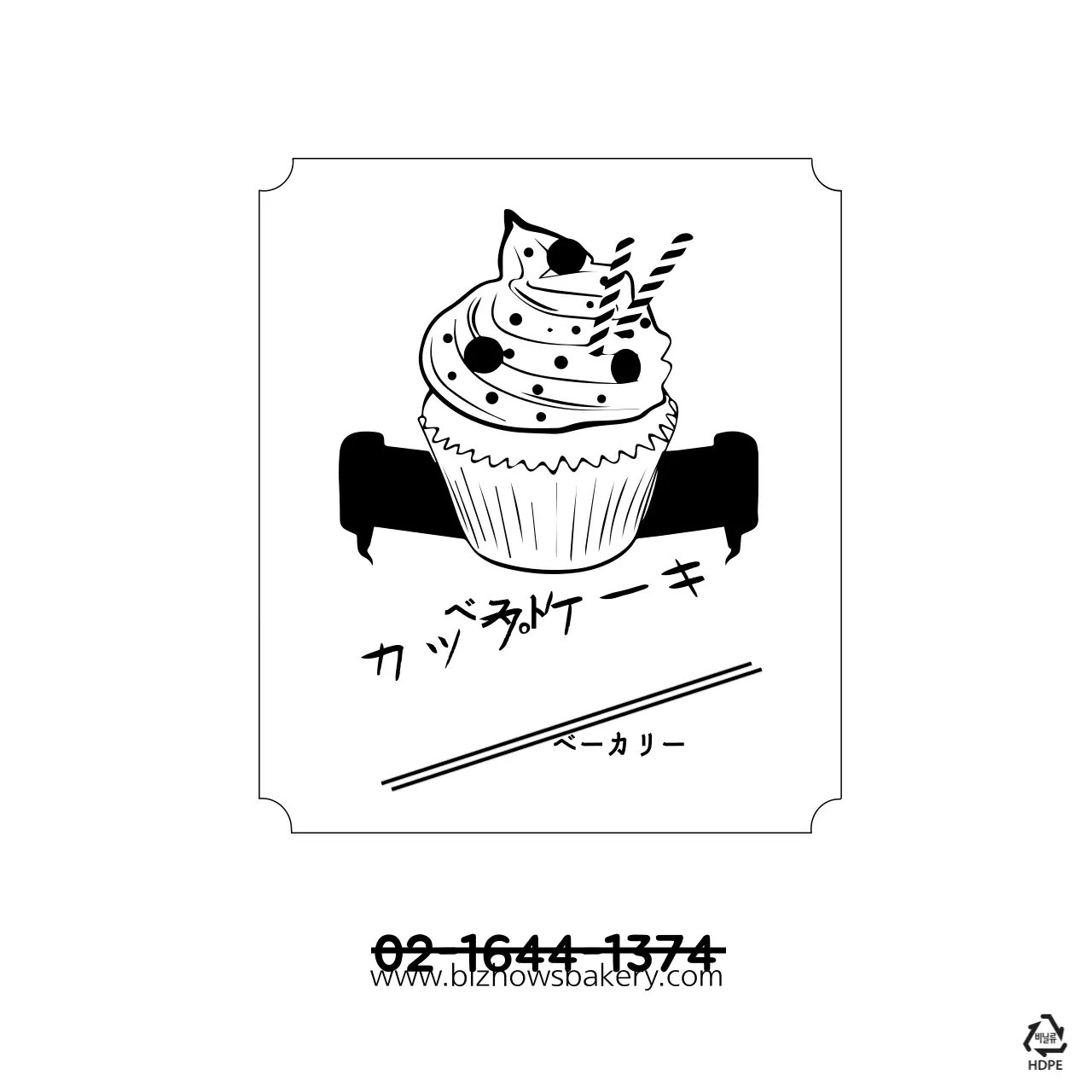 カップケーキベーカリー