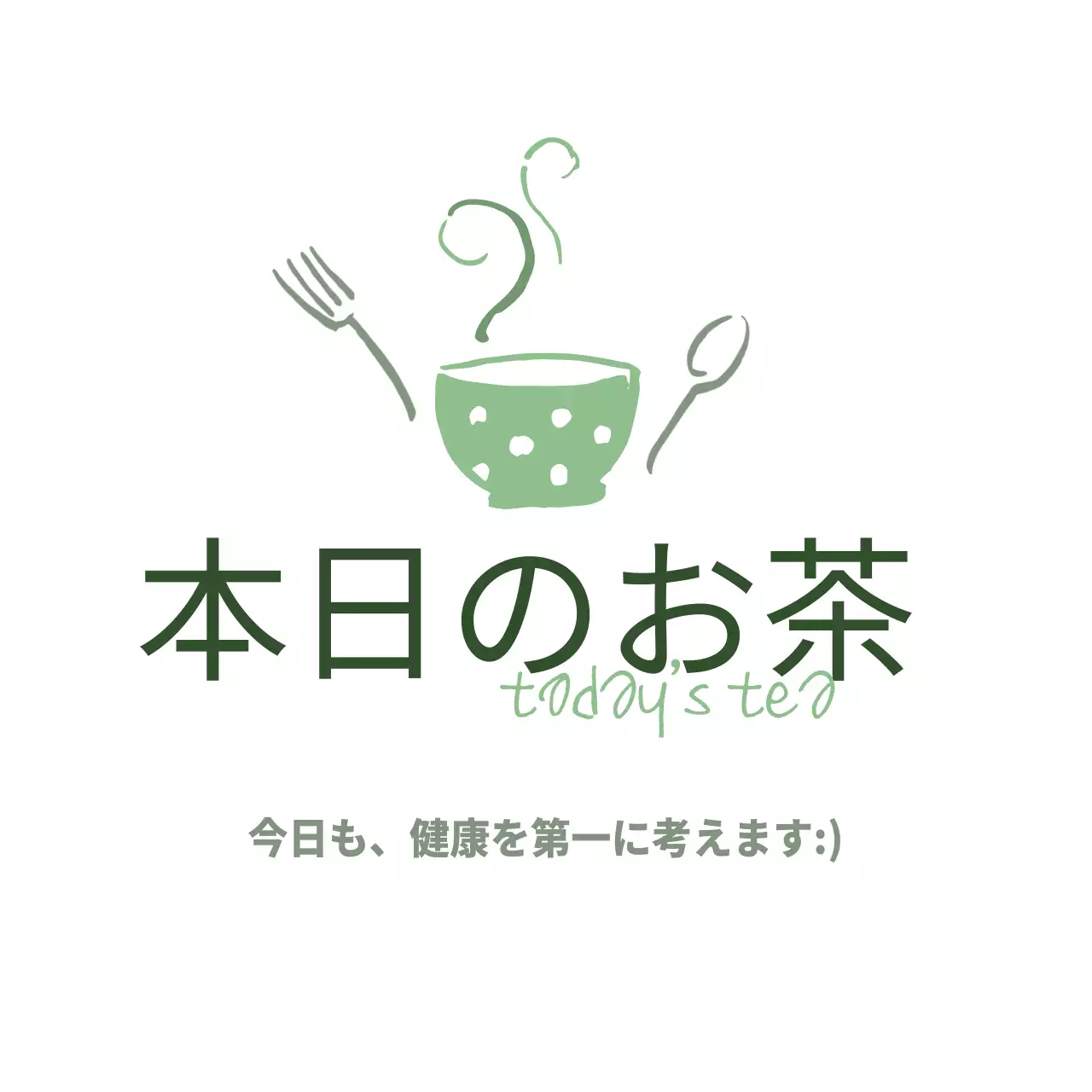 緑 シンプル お茶 ロゴ ファンシーバナー