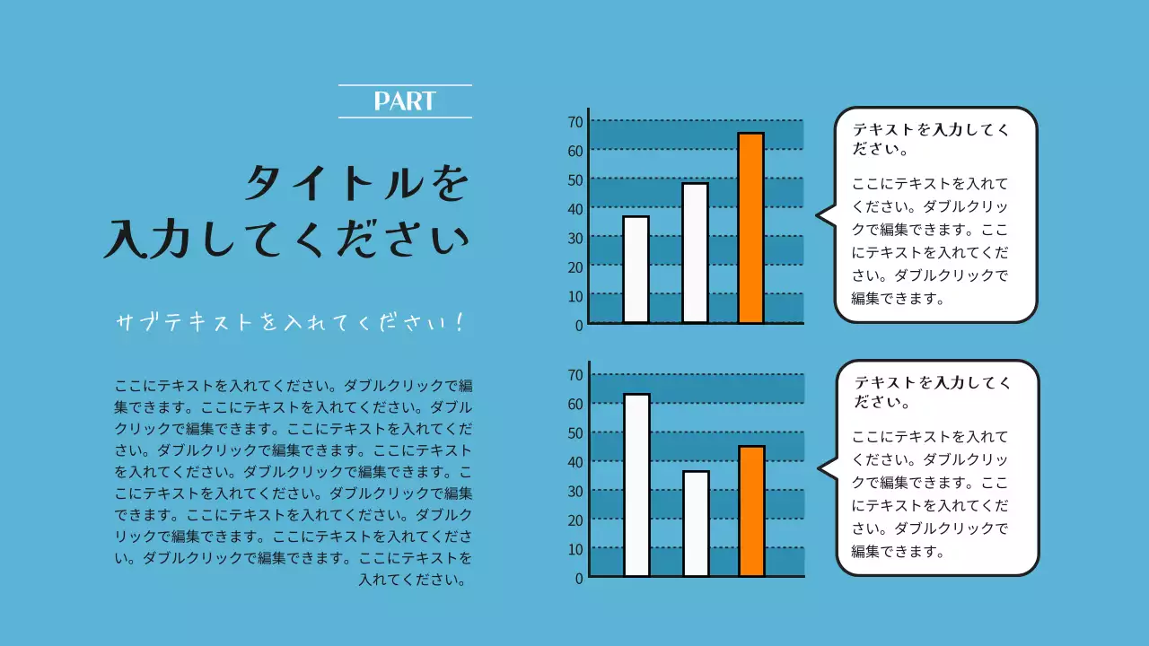 青 シンプル データ 資料 インフォグラフィック