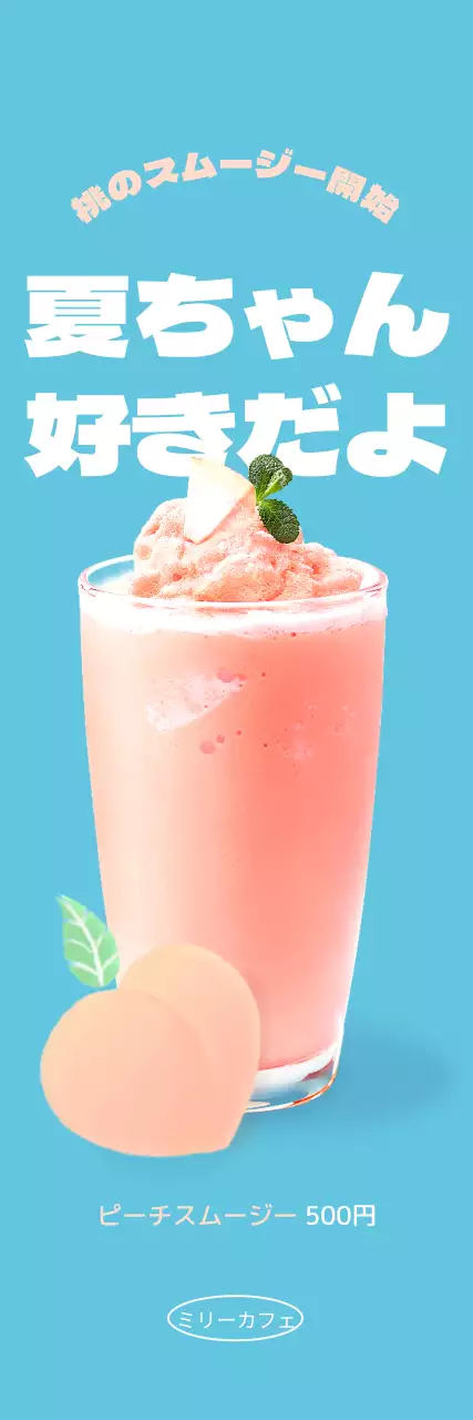 水色を基調としたすっきりとしたカフェの夏メニュー紹介